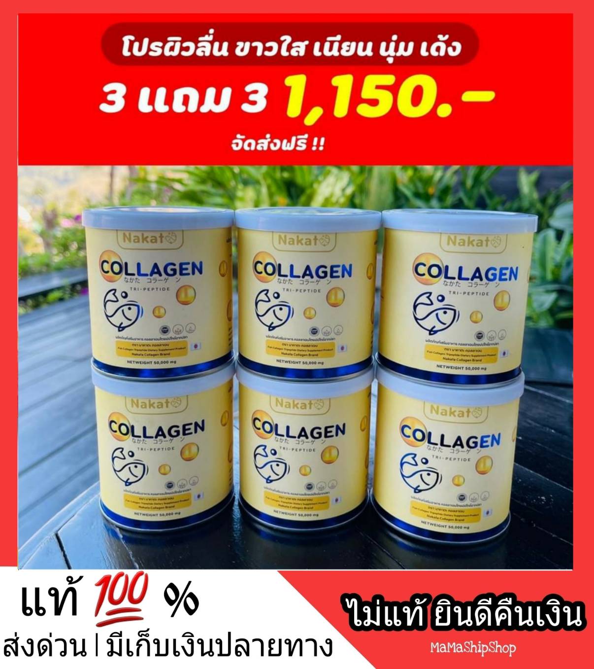 สุดคุ้ม #โปรโมชั่น 3 แถม 3** NAKATA COLLAGEN TRIPEPTIDE นาคาตะ คอลลาเจน ไตรเปปไทด์ นำเข้าจากญี่ปุ่น เพื่อ ผม ผิว เล็บ ข้อเข่า