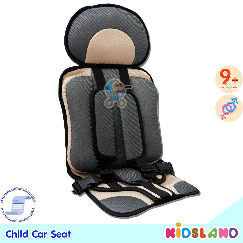 Amsteps คาร์ซีท คาร์ซีทพกพา ที่นั่งในรถยนต์ คาร์ซีทเด็กโต Child Car Seat