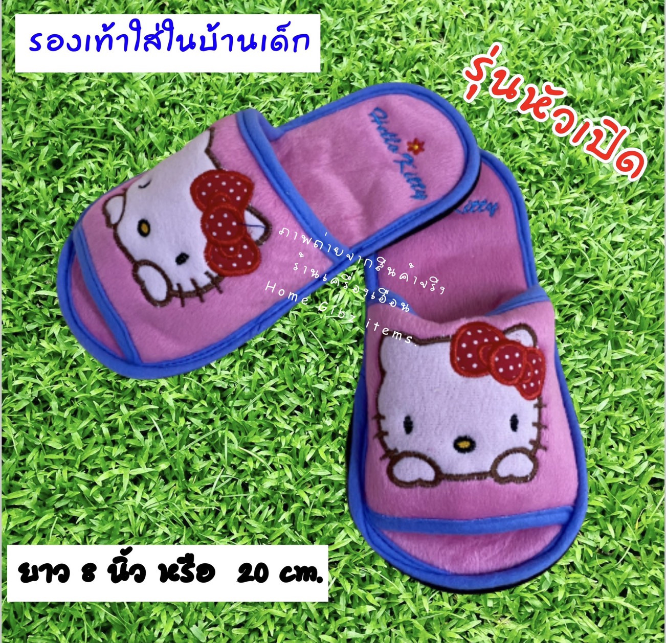 รองเท้าใส่ในบ้านเด็กๆ (Kids Slippers)