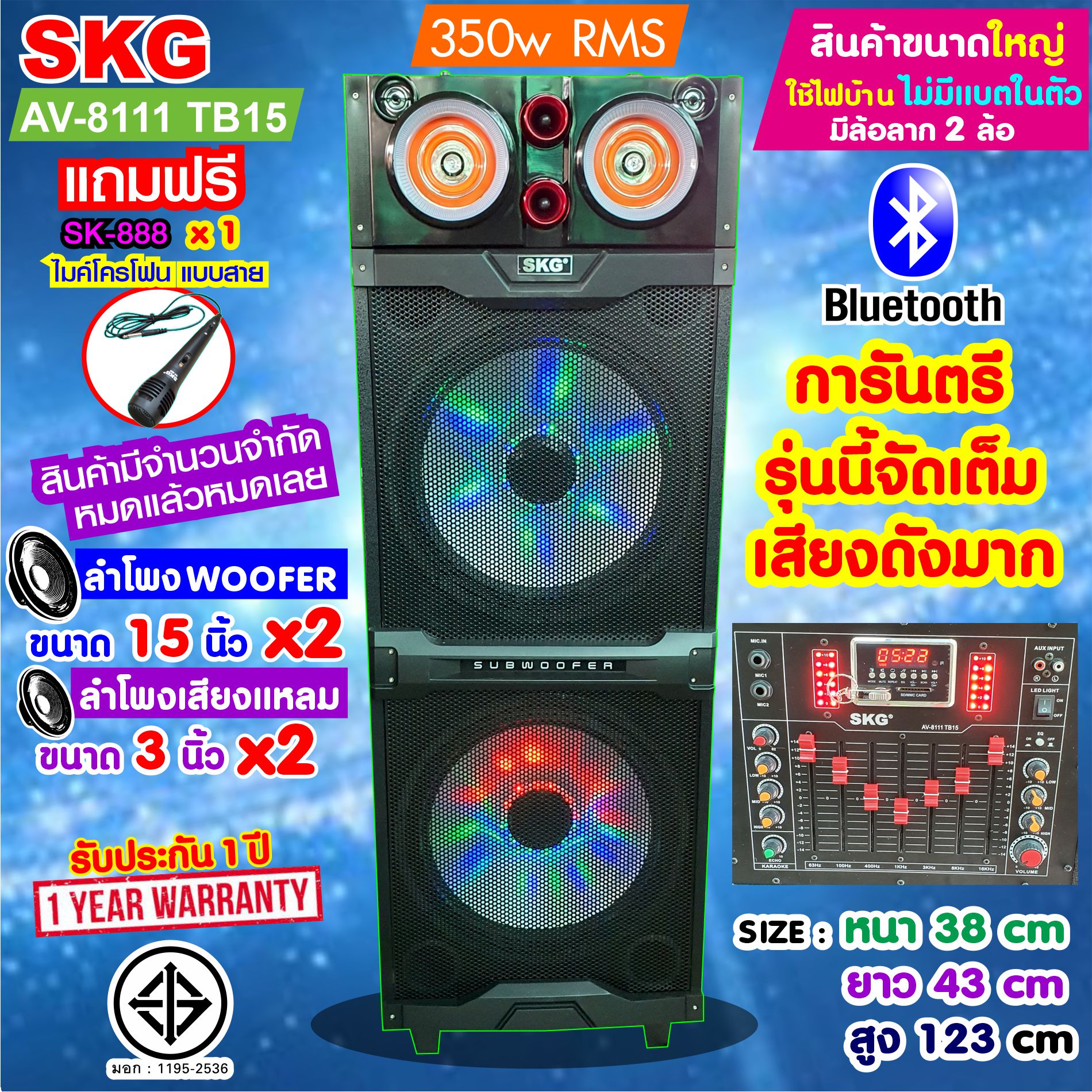 ลำโพงตั้งพื้น 15นิ้ว2ดอก 350W RMS รุ่น AV-8111 TB15 (สีดำ) , ลำโพง ตู้ลำโพง ลำโพงเบสหนักๆ ลำโพงบ้าน ลำโพงกลางแจ้ง ตู้ลำโพงสำเร็จ เครื่องเสียง ลำโ