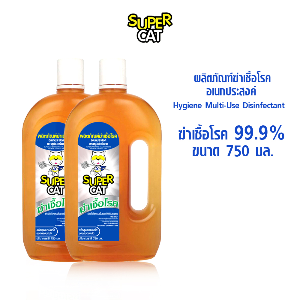 (แพ็ค 2 ขวด) ซุปเปอร์แคท SUPERCAT ผลิตภัณฑ์ฆ่าเชื้อโรคอเนกประสงค์ Hygiene Multi-Use Disinfectant น้ำยาฆ่าเชื้อโรค 99.9% ขนาด 750 มล. พร้อมส่ง!! ราคา 659 บาท*ส่งฟรี