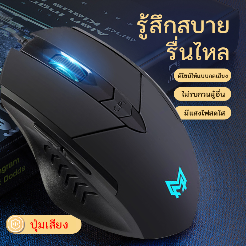 WANDA เมาส์เล่นเกม แบบใช้สาย USB มีไฟ LED สำหรับคอมพิวเตอร์ พีซี แล็บท็อป (สีดำ)