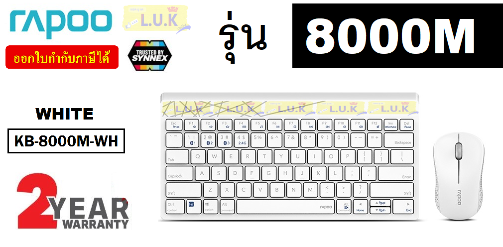 KEYBOARD & MOUSE WIRELESS (คีย์บอร์ดและเม้าส์ไร้สาย) RAPOO รุ่น 8000M [TH/ENG] มี 2 สี BLACK (KB-8000M-BK) | WHITE (KB-8000M-WH) - ประกัน 2 ปี