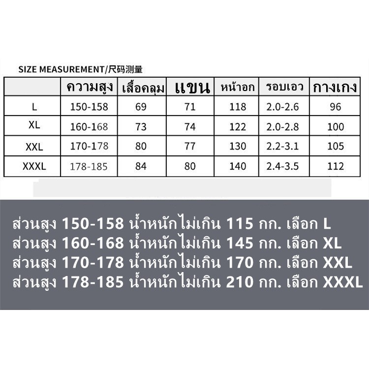 sipanชุดกันฝน Raincoat เสื้อกันฝน มีแถบสะท้อนแสง (เสื้อแบบมีหมวกฮู้ดพับเก็บได้+กางเกง+กระเป๋า)ผ้าโพลีเอสเตอร์อย่างหนา