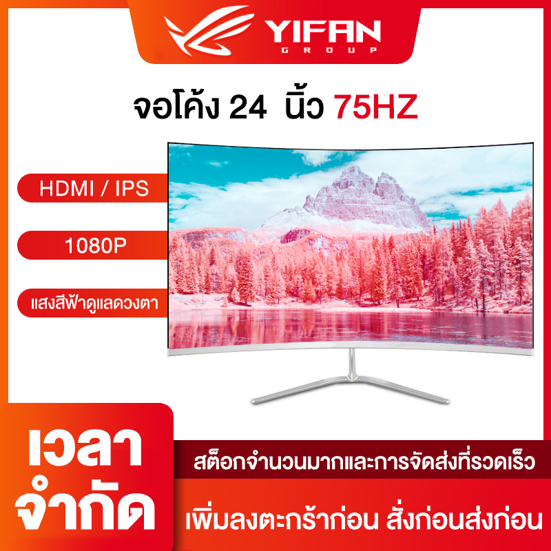 YIFAN Group ELZM165HZ / Gaming Monitor 24 IPS/ Free Sync /1920x1080 165Hz / 1 ms/  HD / HDMI / DP ( จอคอมพิวเตอร์ จอคอม Monitor )