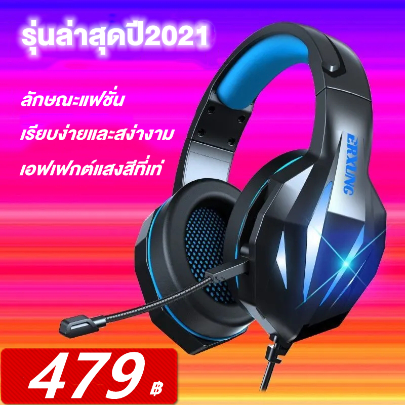 หูฟัง ชุดหูฟัง Gaming headset หูฟังสำหรับเล่นเกม หูฟังเกมมิ่ง พร้อมไมค์ และคอม หูฟังเกมเมอร์ สายยาว คุณภาพเสียง เหมาะสำหรับ เล่นเกม ฟังเพลง  หูฟังครอบหู มีไมโครโฟน ระบบสเตริโอ กระหึ่ม รอบทิศทาง มีไฟรอบหูฟัง ปรับเสียงได้ มีไมโครโฟน ระบบสเตอริโอ กระหึ่ม