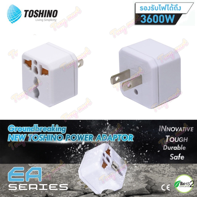ภาพหน้าปกสินค้าปลั๊กไฟ ปลั๊กแปลงขา ตัวแปลง 3500W โตชิโน่ TOSHINO Universal Travel Adapter plug กระแสไฟ EA-E ใช้ได้ ทั่วโลก หัวแปลงปลั๊ก หัวแปลงปลั๊กจีน
