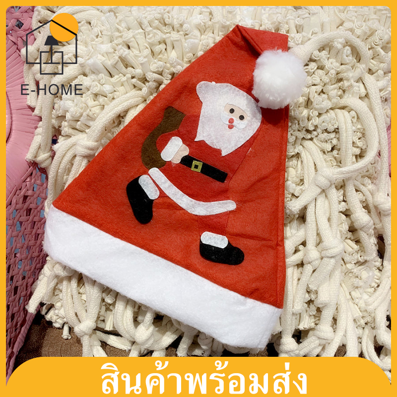 Christmas Hat หมวกซานต้า หมวกคริสต์มาส สำหรับแต่งกาย วันคริสต์มาส และวันปีใหม่ (สำหรับผู้ใหญ่และสำหรับเด็ก)