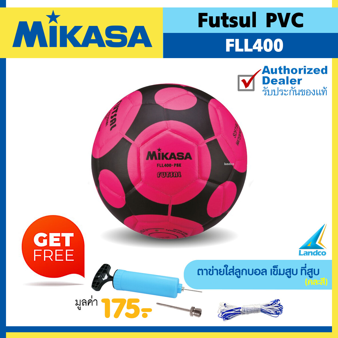 MIKASA ลูกฟุตซอล หนังอัด Futsul FLL400 เบอร์ 3.5 (มี 8 สี) (แถมฟรี ตาข่ายใส่ลูกบอล + เข็มสูบ + สูบลมมือ SPL)