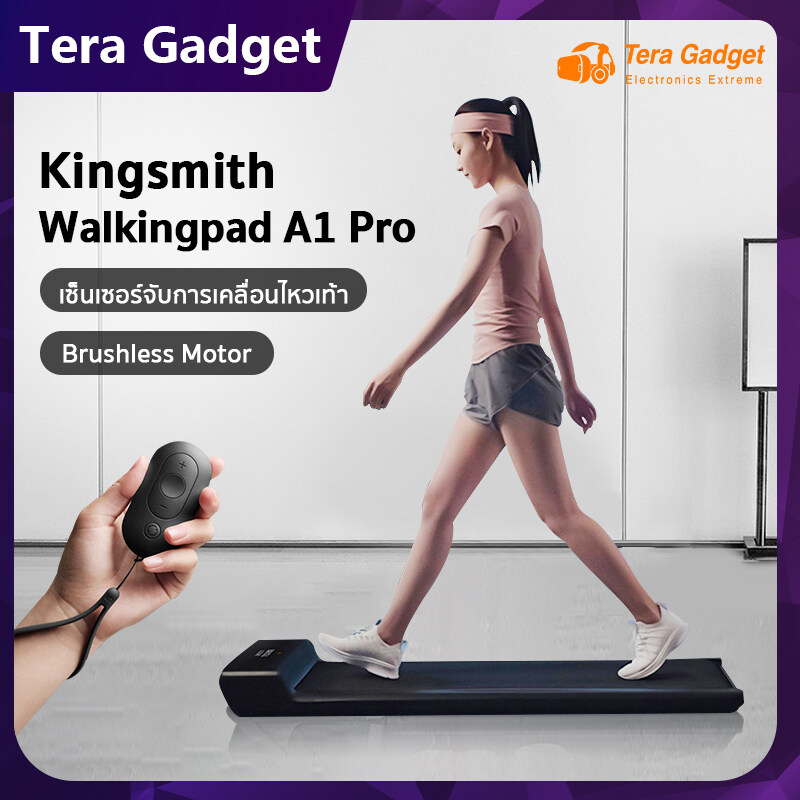 KingSmith Smart Foldable Treadmill K12 / R2 / A1 PRO  ลู่วิ่งไฟฟ้า ลู่วิ่งสายพาน ลู่วิ่งพับได้ ลู่วิ่งพับเก็บได้ ลู่เดินพับได้