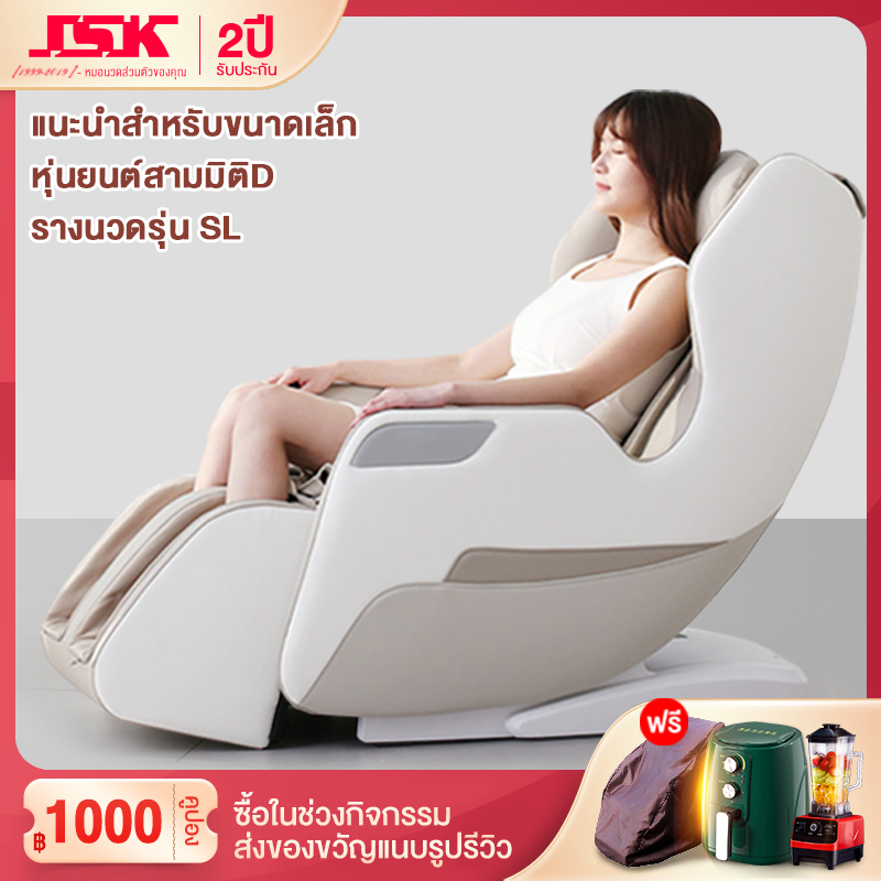 เก้าอี้นวด เก้าอี้นวดสุขภาพ เก้าอี้ไฟฟ้านวดตัว ผ่อนคลาย เก้าอี้นวดบ้านเต็มรูปแบบอัต Massage Chair ราคา 21,590 บาท*ส่งฟรี