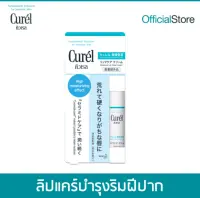 Curel INTENSIVE MOISTURE CARE Moisture Lip Care Cream 4.2g คิวเรล อินเทนซีฟ มอยส์เจอร์ แคร์ มอยส์เจอร์ ลิป แคร์ ครีม 4.2 กรัม