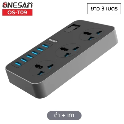 ONESAM ปลั๊กไฟ รุ่น OS-T09 ปลั๊ก 3 ช่อง USB 6 พอร์ต ยาว 2 เมตร ของแท้ 100% รับประกัน 1 ปี (2)