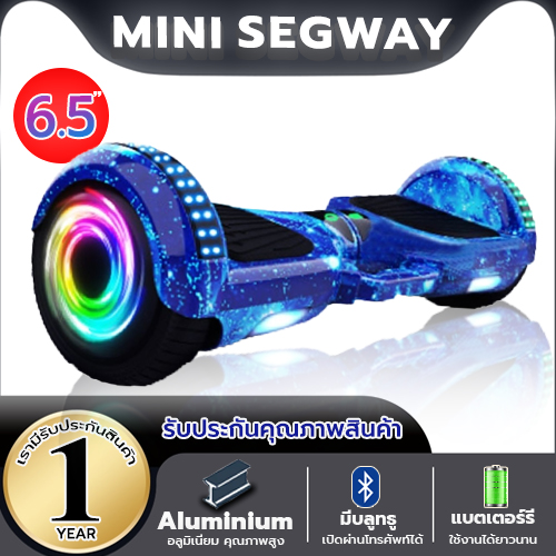 Mini Segway 6.5 มินิเซกเวย์,ฮาฟเวอร์บอร์,สมาร์ทบาลานซ์วิลล์,สกู๊ตเตอร์ไฟฟ้า,รถยืนไฟฟ้า 2 ล้อ มีไฟ LED และลำโพงบลูทูธสำหรับฟังเพลง มี10ให้เลือก