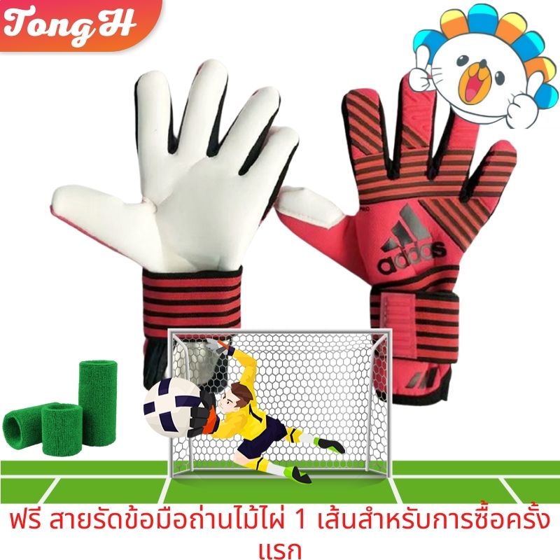 TongH store ถุงมือฟุตบอลผู้ใหญ่ถุงมือผู้รักษาประตูถุงมือผู้รักษาประตูถุงมือกันลื่นสวมใส่ระบายอากาศได้ดี