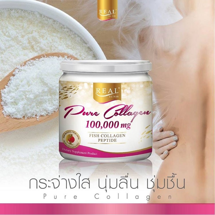 Pure คอลลาเจน