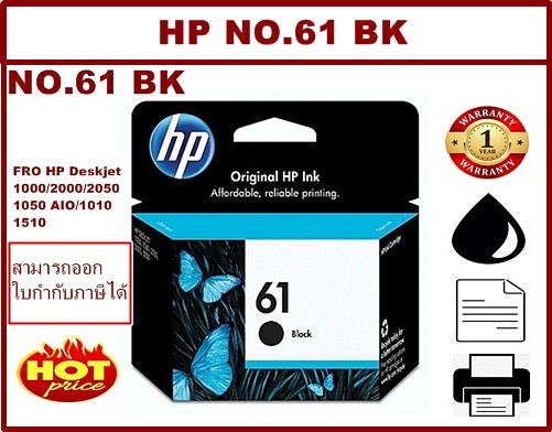 HP NO.61 BK/NO.61 CO ORIGINAL(หมึกพิมพ์อิงค์เจ็ทของแท้) สำหรับปริ้นเตอร์รุ่น HP OFFICEJET D1000/2000/1050/2050/1010