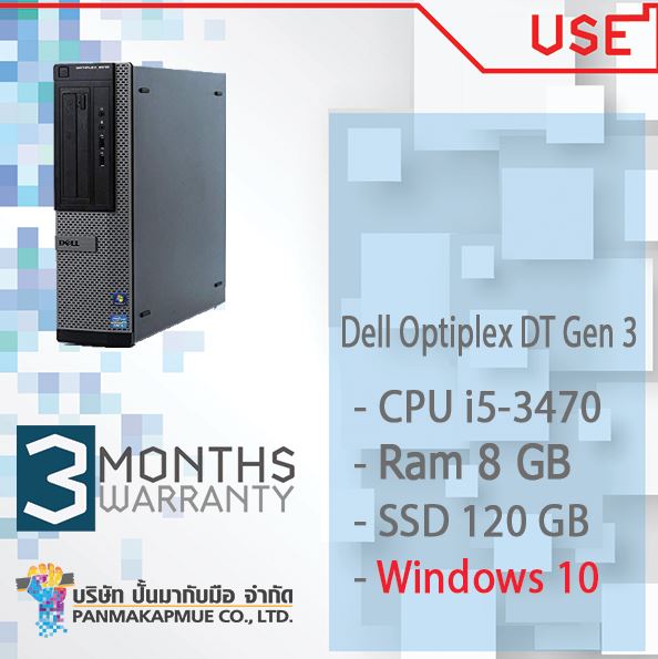 PC คอมพิวเตอร์ Dell Optiplex DT Gen 3 มีให้เลือก หลายสเปค