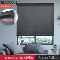 KACEE Roller Blinds #PRO-B1 Black Series (4 colors) Blackout 100% Free valance Window Shade, Roller Screen, Window blinds, Chain control for home bedroom office living room