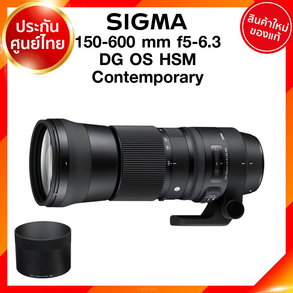 Sigma Lens 150-600 mm f5-6.3 DG OS HSM C Contemporary Canon Nikon เลนส์ ซิกม่า ประศูนย์ 3 ปี *เช็คก่อนสั่ง