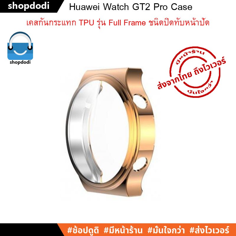 เคส Huawei Watch GT2 Pro Case TPU Full Frame เคสกันกระแทก ครอบทับหน้าปัด
