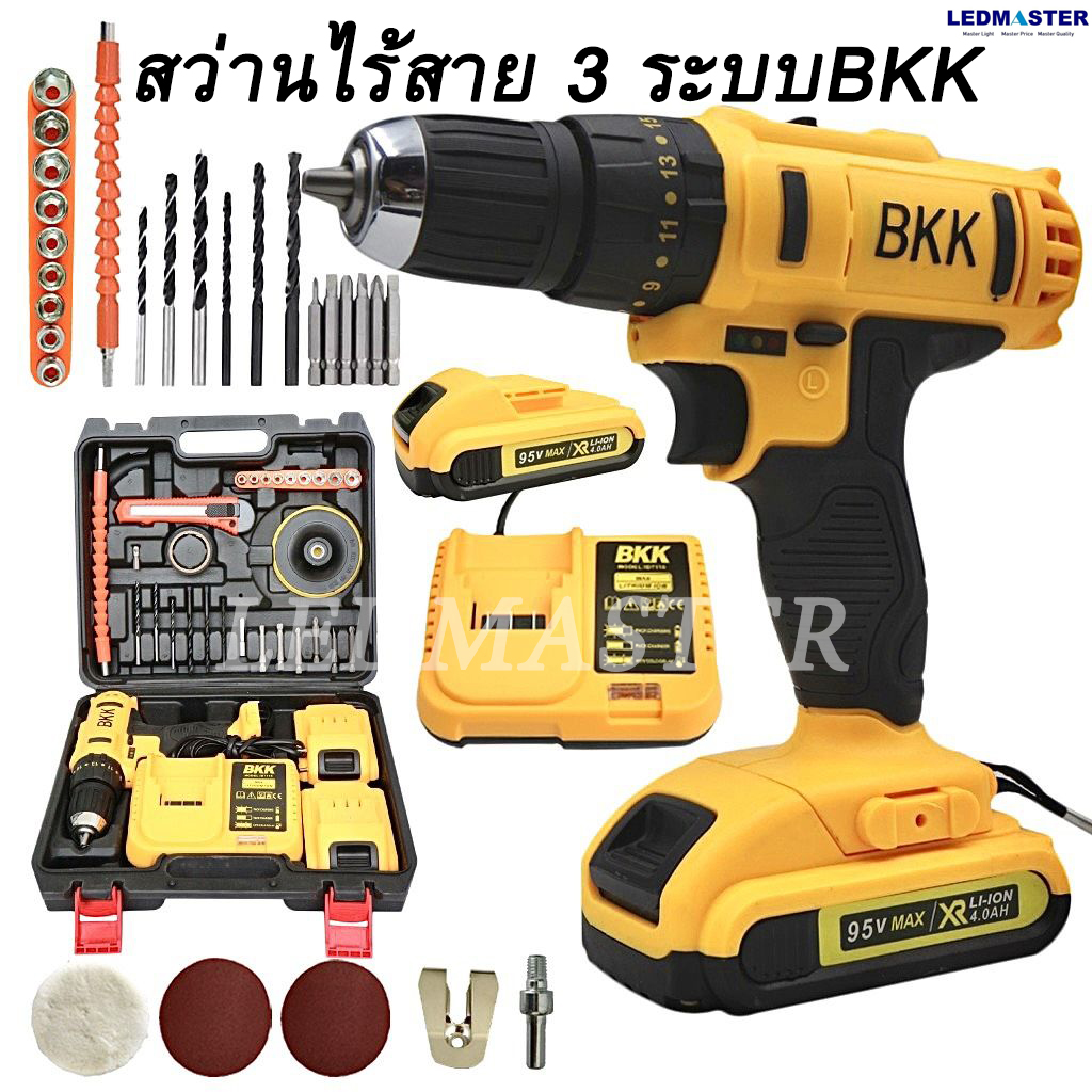 (ของแท้) สว่านไร้สาย แบบ 3 ระบบ 95V รุ่น BKK สว่านเจาะไม้ ปูน เหล็ก ปรับสปีดได้ มีไฟแจ้ง