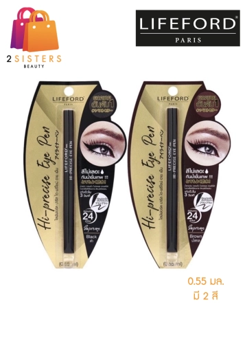LIFEFORD (โฉมใหม่) Paris Eyeliner Hi-Precise Eye Pen อายไลน์เนอร์ ชนิดปลายพู่กัน 0.55 ml. สีติดทนและคมชัด แห้งเร็ว ไม่เป็นคราบ ติดทน