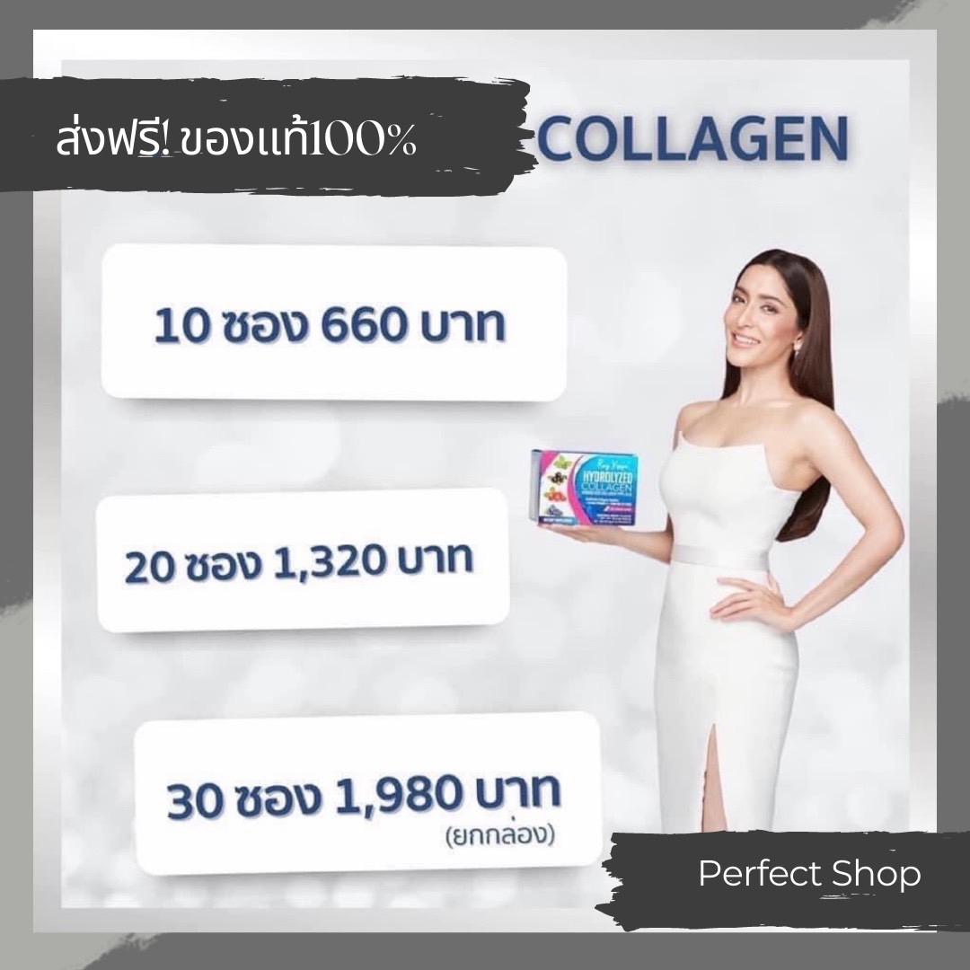 <แบ่งขาย> เรเวียร์คอลลาเจน เรเวียร์คลอลาเจน Ray Viear Collagen จากUSA Rayviear Hydrolyzed Collagen คอลลาเจนอเมริกา อาหารเสริมอเมริกา ข้อเข่า คอลลาเจน