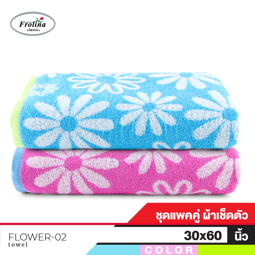 Frolina ผ้าขนหนูเช็ดตัวสำหรับผู้ใหญ่ ขนาดใหญ่ 30x60 นิ้ว Set 2 ผืน ดีไซน์ Flower02