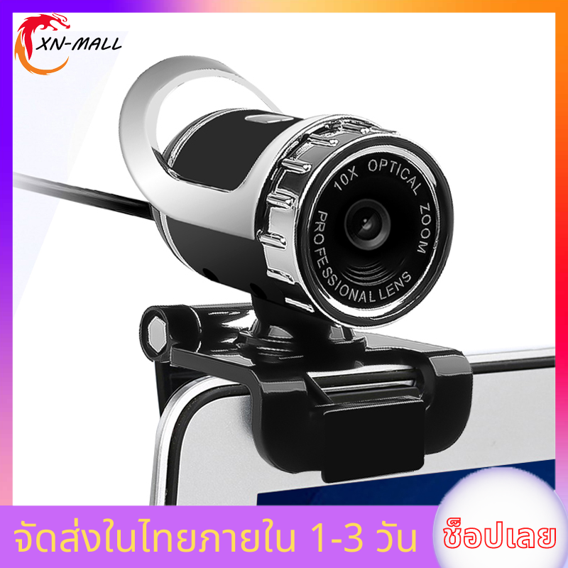 [เรือจากประเทศไทย]Webcam 1080P กล้องเครือข่าย TV ใช้ในบ้าน cctv night vision กล้องคอมพิวเตอร์ วีดีโอ ทำไลฟ์ USB2.0 กล้องHDคอมพิวเตอร์ หลักสูตรออนไลน์ เว็บแคม
