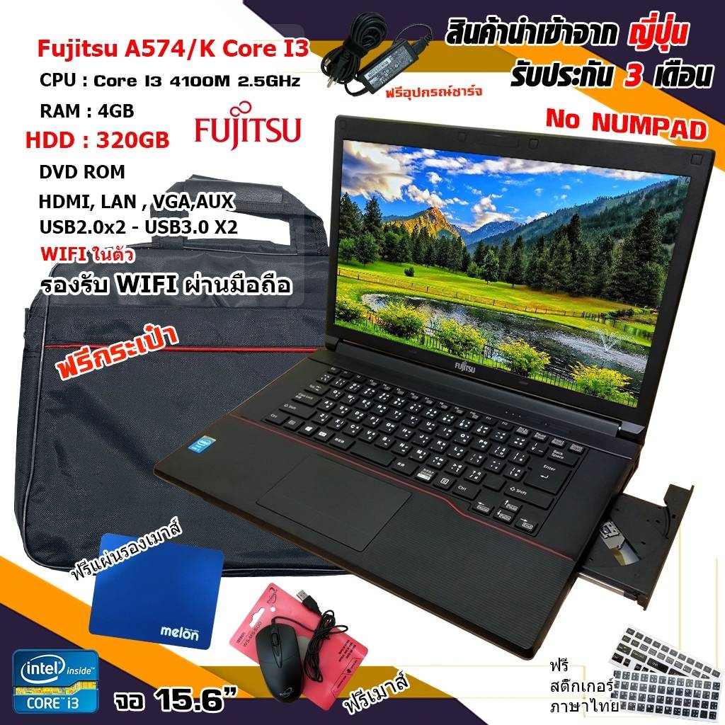 FUJITSU A574 Core i3 gen4 โน๊ตบุ๊คมือสอง เล่นเกมออนไลน์ได้ Notebook  ขนาด 15.6นิ้ว คาราโอเกะ ดูหนัง ฟังเพลง