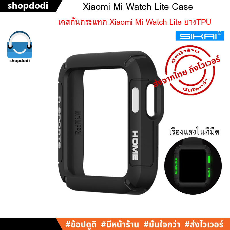 เคสกันกระแทก เคส ยางTPU Xiaomi Mi Watch Lite Case Sikai TPU
