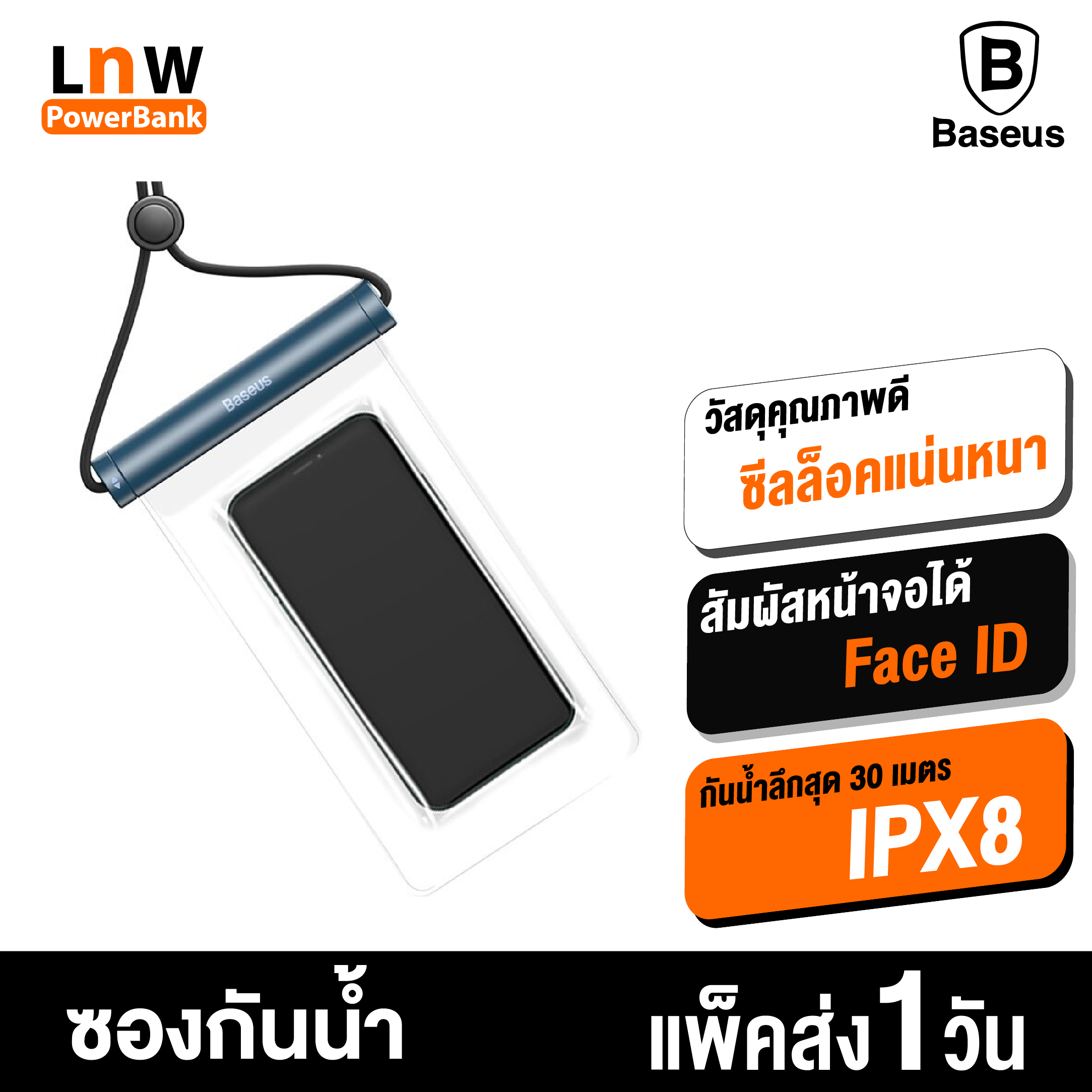 [มีของพร้อมส่ง] Baseus Let