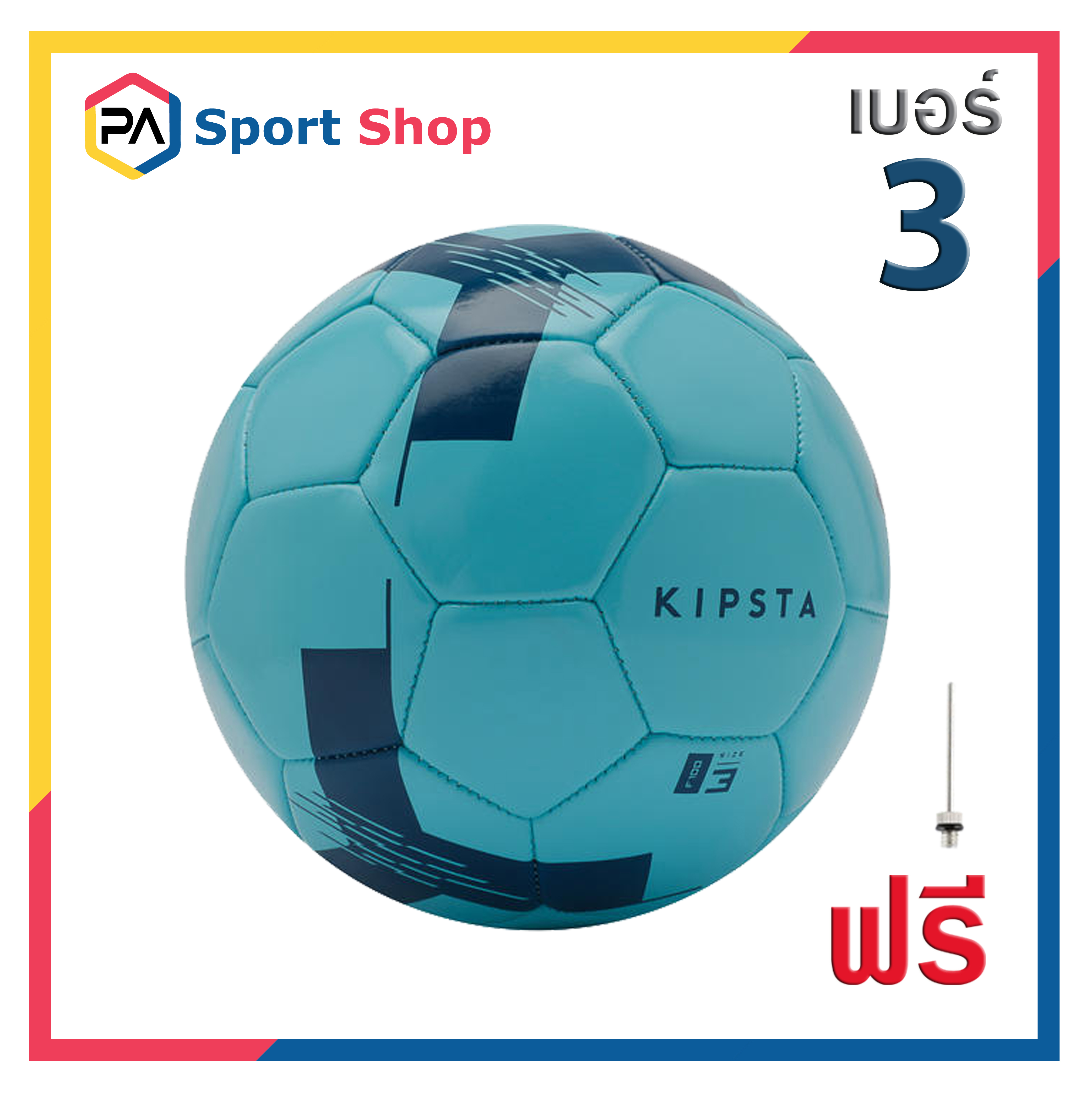 ลูกฟุตบอล ลูกบอล เบอร์ 5, 4, 3 ยี่ห้อ KIPSTA หนังเย็บ PVC สินค้าแท้ 100% Football Soccer Ball Size 5, 4, 3 เล่นได้ทั้งเด็กและผู้ใหญ่ พร้อมส่งทั่วไทย
