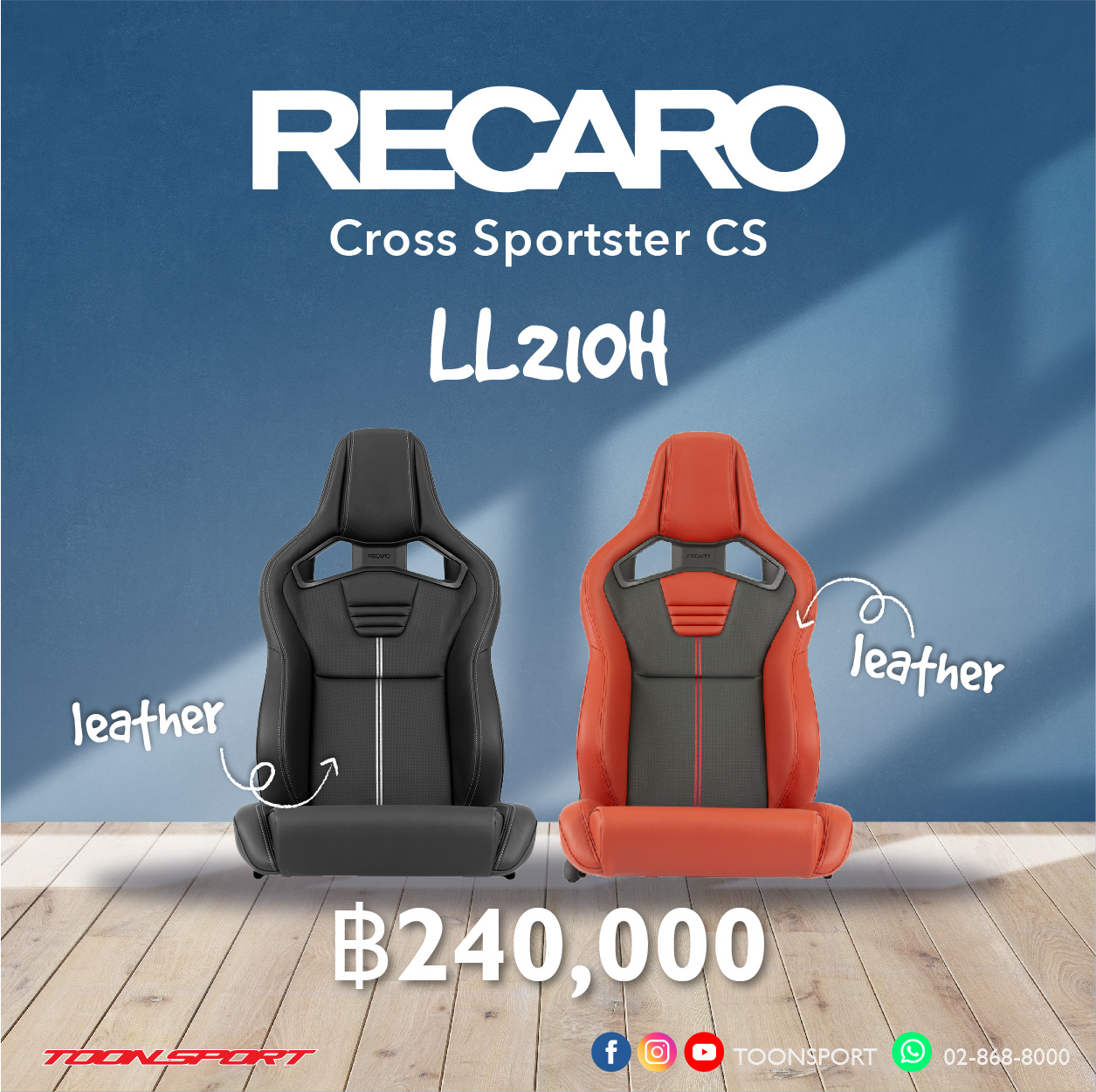 เบาะ Recaro Cross Sportster CS LL210 2 ตัว ราคา  240,000 บาท*ส่งฟรี