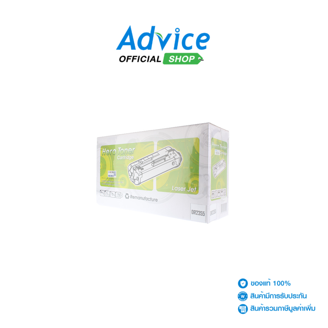 Drum BROTHER DR-2355 - HERO Advice Online Advice Online ราคา 1,150 บาท*ส่งฟรี