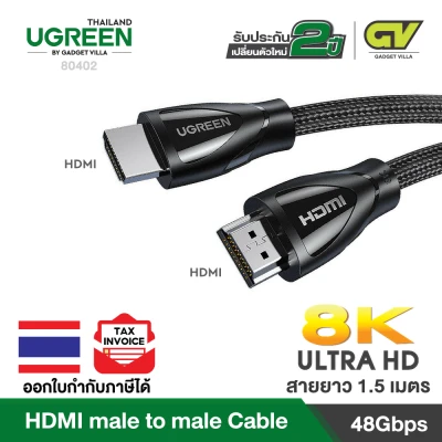 UGREEN HD140 HDMI Cable 8K สาย HDMI to HDMI V2.1 สาย HDMI 2.1 8K/60Hz 4K/120Hz 48Gbps HDCP2.2 ยาว 0.5M ถึง 5 M (2)