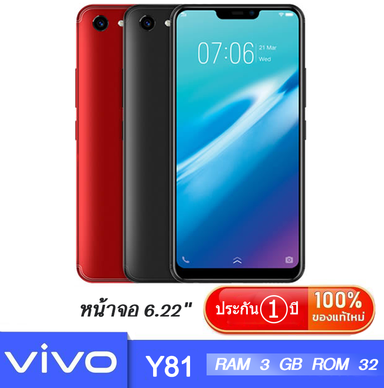 VIVO Y81 3+64GB / 32GB หน้าจอ HD 6.22 นิ้ว  เครื่องใหม่ของเเท้100% รับประกันสินค้า 1 ปี