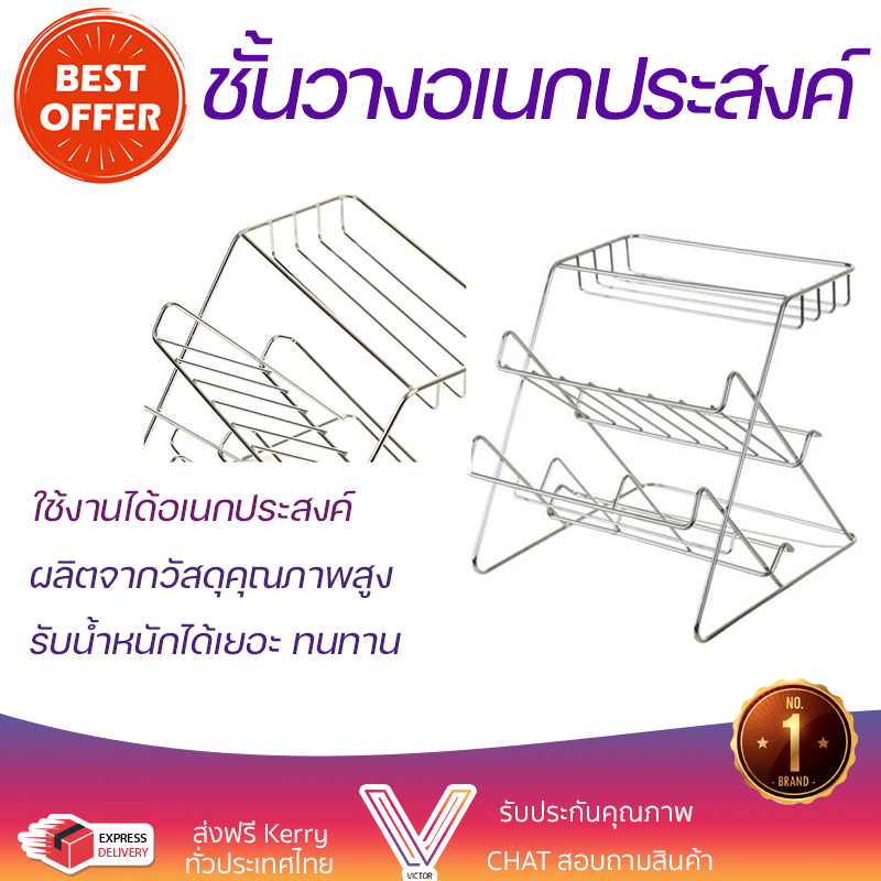 ราคาพิเศษ ชั้นวางของ ชั้นวางของในครัว ชั้นวางขวดสเตนเลส 3 ชั้น KING HWS 134-A วัสดุอย่างดี แข็งแรง ทนทาน ใช้งานได้อเนกประสงค์ Kitchen Shelves จัดส่งฟรีทั่วประเทศ ราคา 1,490 บาท*ส่งฟรี