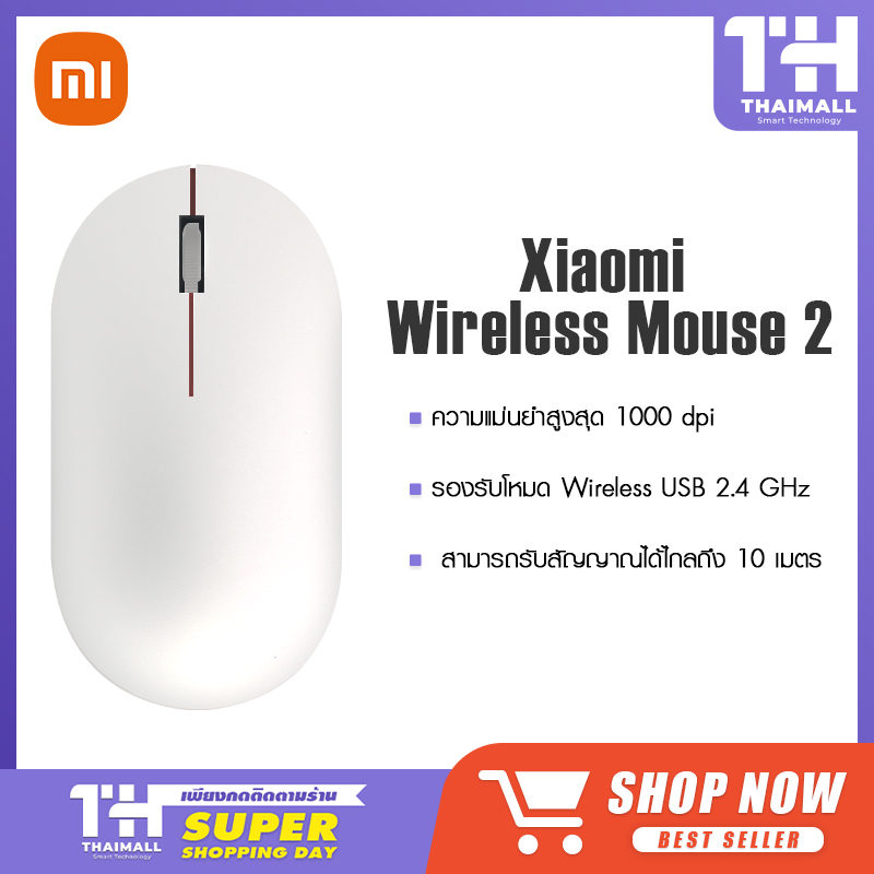 Xiaomi Mi Wireless 2 Mouse เม้าส์ไร้สายไวเลส