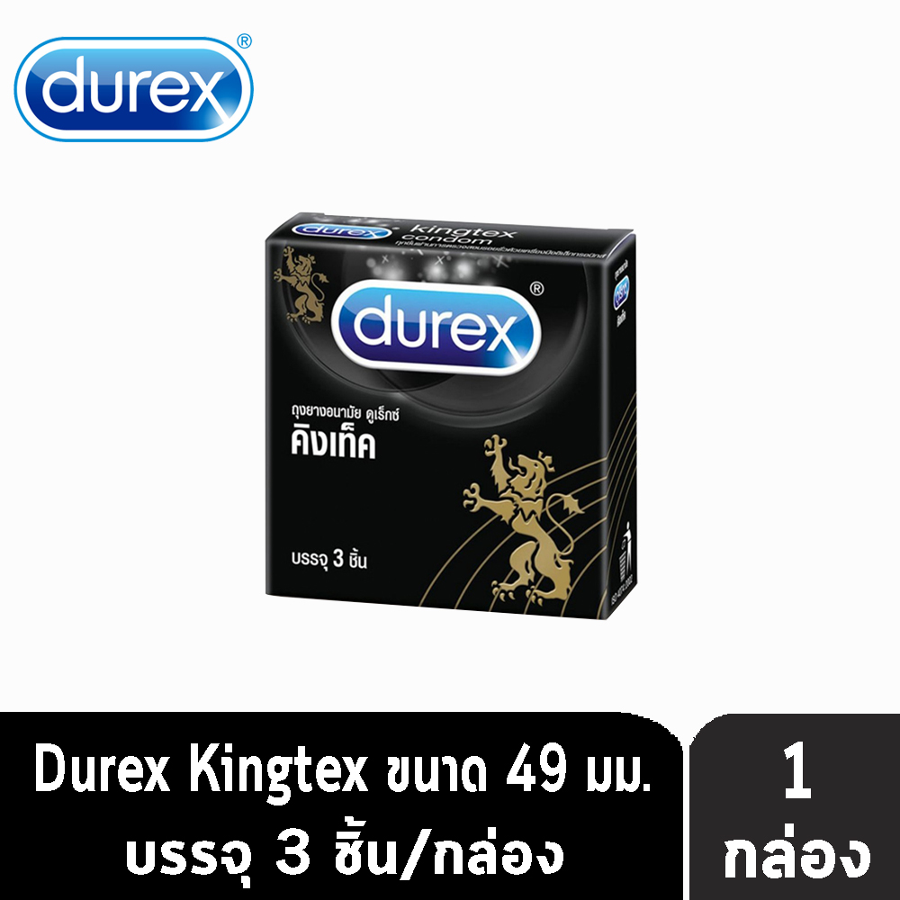 Durex  ขนาด 49-56 มม (บรรจุ 3 ชิ้น/กล่อง) [ 1 กล่อง ] ดูเร็กซ์  ถุงยางอนามัย ทุกรุ่น