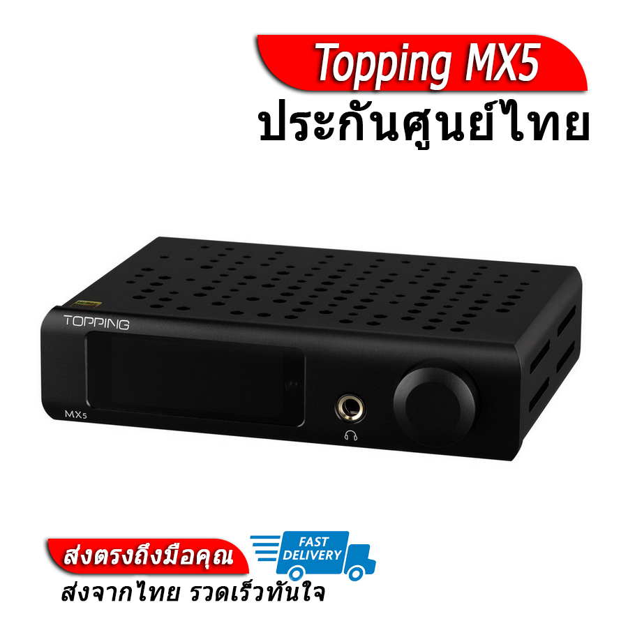 เครื่องเล่นเพลงพกพา ดาคตัวแปลงสัญญาณเสียง DAC Topping MX5 DAC&AMP ตั้งโต๊ะรองรับ Hi-Res ประกันศูนย์ไทย ราคา 9,990 บาท*ส่งฟรี