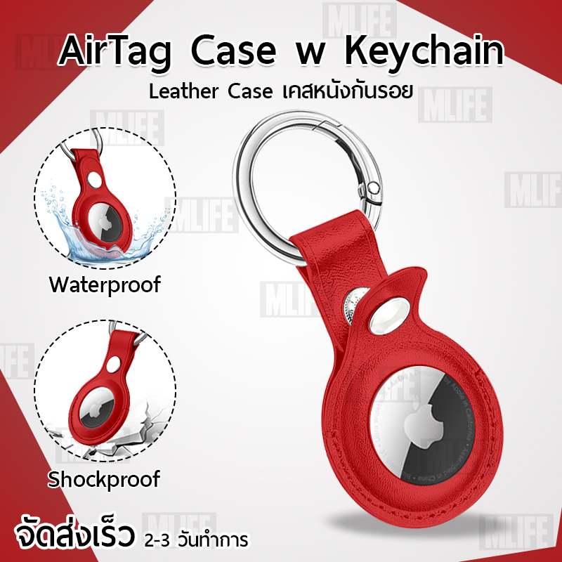 MLIFE - เคส หนัง AirTag เคสกันรอย เคสกันกระแทก น้ำหนักเบา งอได้ พวงกุญแจ - Leather Protective Case Cover for Case AirTag