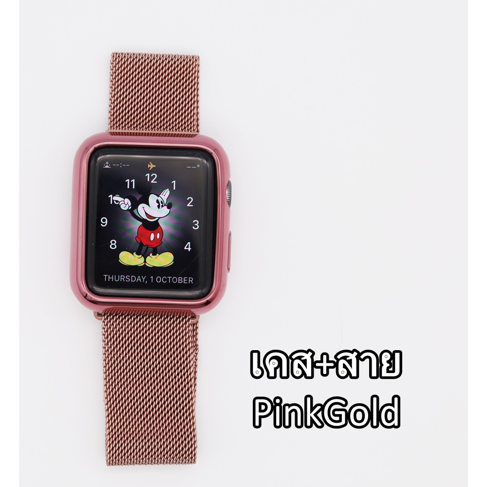 ? เคสแอปเปิ้ลวอช(เว้าจอ)-สายMilanese Loop สำหรับApple watch ?8สี พร้อมส่งจากกรุงเทพ