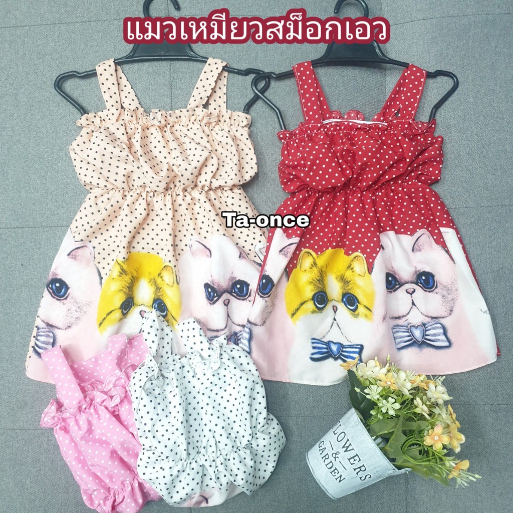 ?ทุกชุด 50 บาท!!!!!!? ชุดกระโปรงเด็ก เดรสเด็กผู้หญิง ชุดเด็ก ราคาถูกที่สุด!!! ชุดเด็กผู้หญิง ชุดกระโปรง