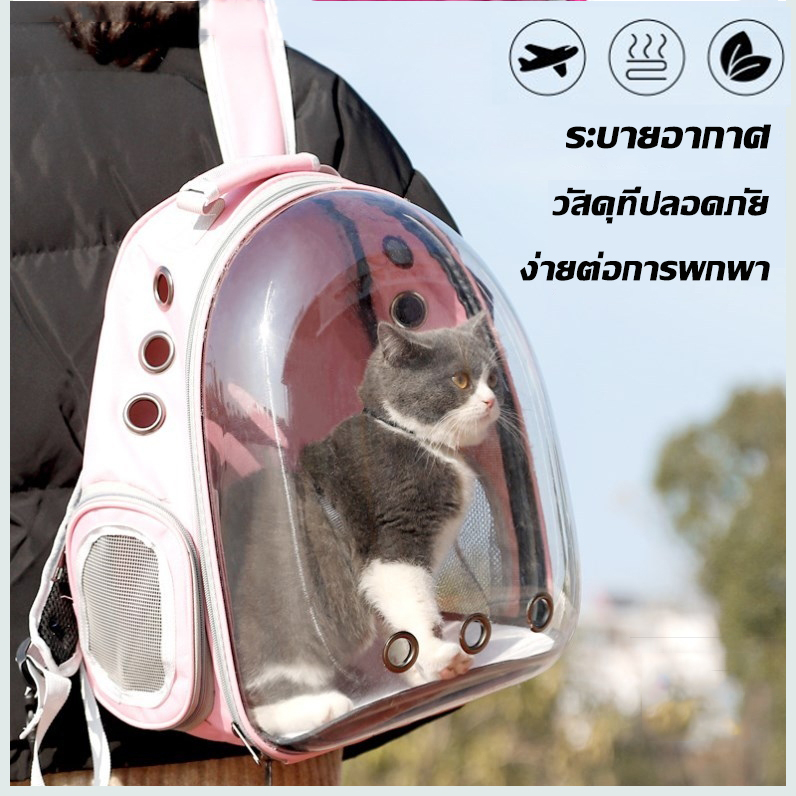 AIThai กระเป๋าอวกาศสัตว์เลี้ยงสะพายหลัง Pet bag กระเป๋าสัตว์เลี้ยง กรงกระเป๋าน้องแมว น้องหมา ขนาดใหญ่ แบบสะพายได้ ถือได้ สะดวก วัสดุ PVC + ไนลอน 12 หลุม