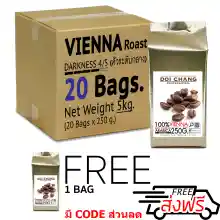 ภาพขนาดย่อของสินค้าDoi Chang Professional กาแฟ คั่วระดับกลาง Vienna Roast (20ถุง x 250g.) สำหรับ เครื่องชงกาแฟ เครื่องบดกาแฟ