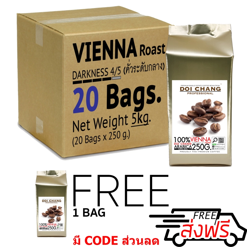 ราคาและรีวิวDoi Chang Professional กาแฟ คั่วระดับกลาง Vienna Roast (20ถุง x 250g.) สำหรับ เครื่องชงกาแฟ เครื่องบดกาแฟ