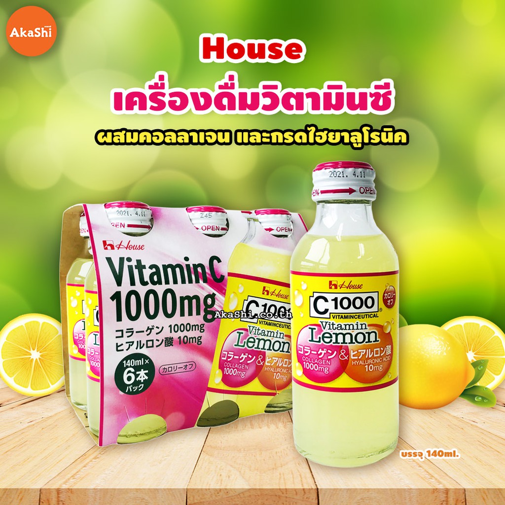 [ขายดี] () House C1000 Collagen & Hyaluronic Acid Lemon เครื่องดื่ม วิตามิน ซี ผสม คอลลาเจน และ กรดไฮยาลูโรนิค