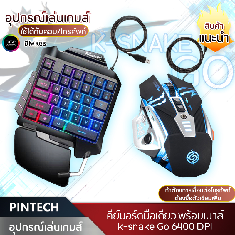 พร้อมส่ง คีย์บอร์ด เมาส์ คีย์บอร์ดมือเดียว เมาส์มาโคร Gaming Keyboard คีย์บอร์ดเกมมิ่ง มีไฟRGB เมาส์เกมมิ่ง ปรับDpiได้สูงสุด4000,6400 Dpi PINTECH